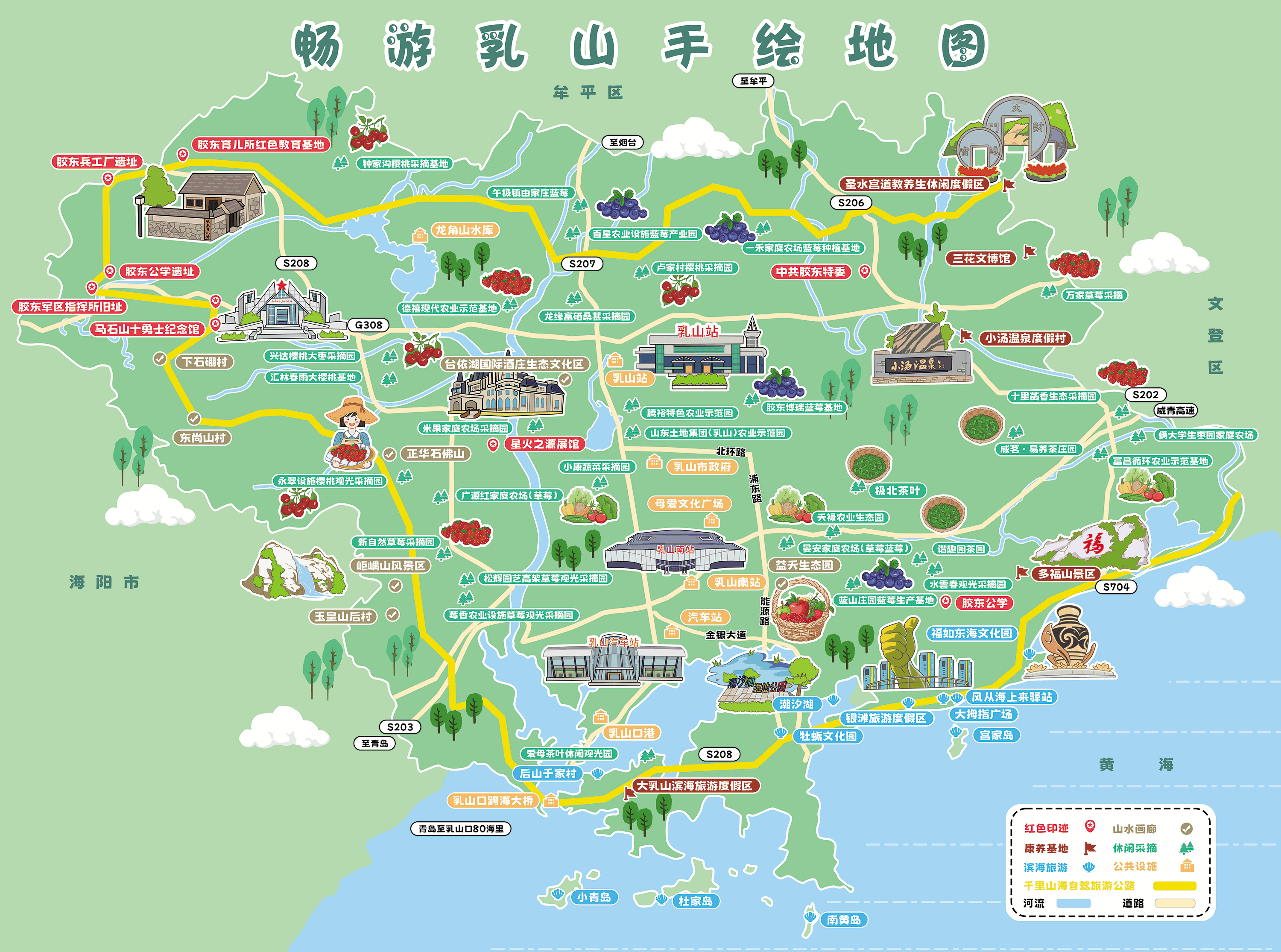 畅游乳山手绘地图