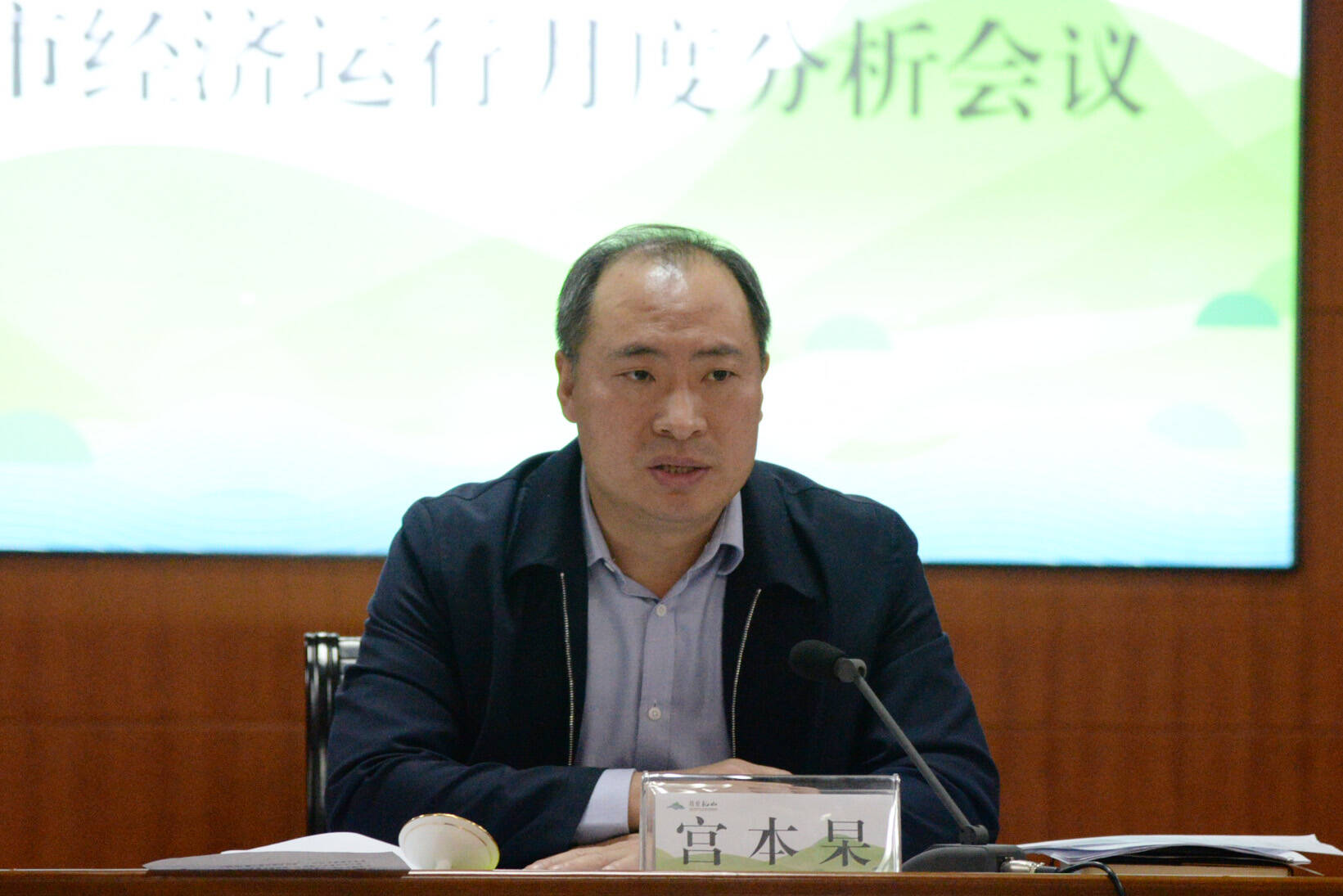 宫本杲主持召开全市经济运行月度分析会议