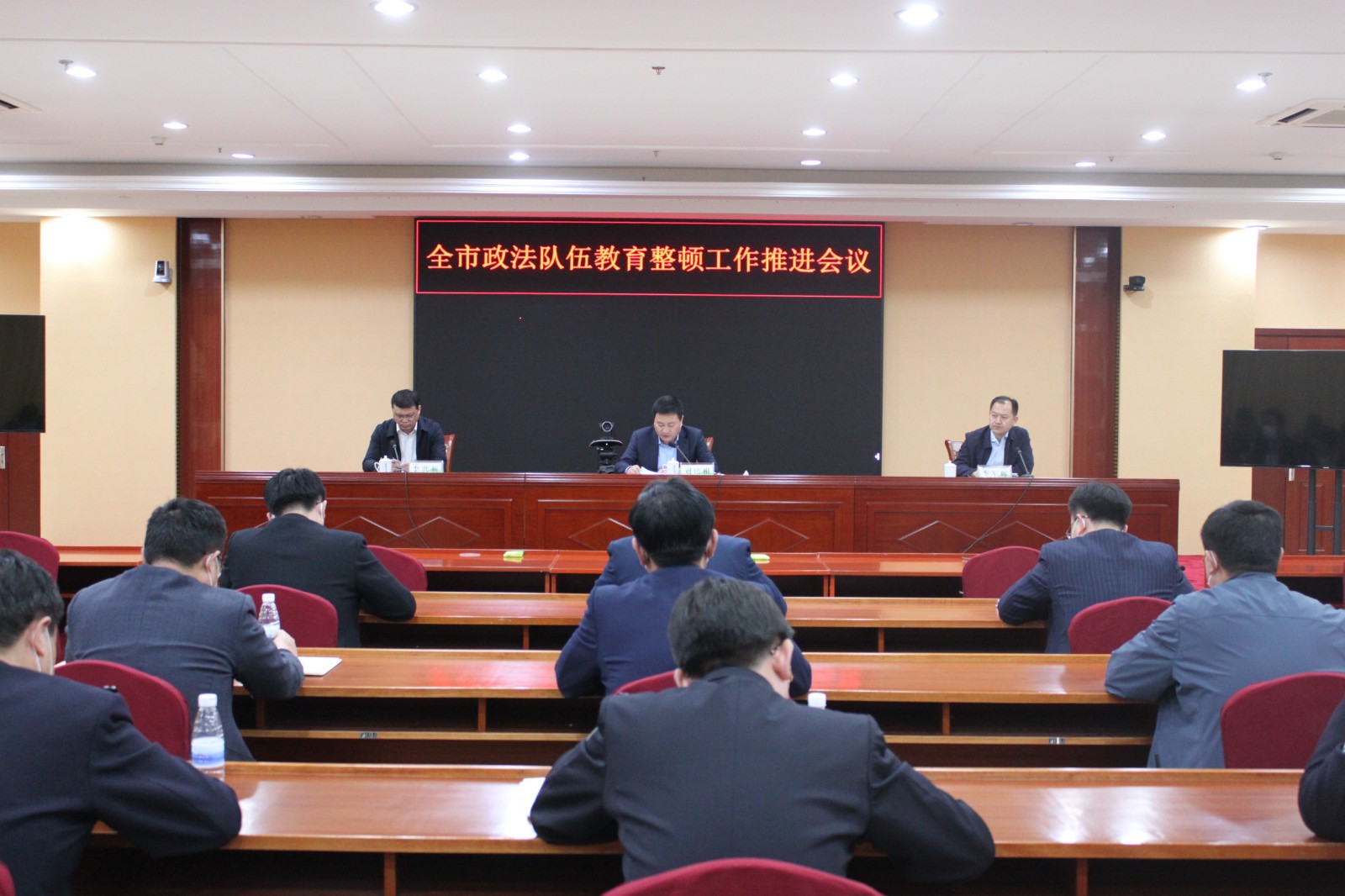 全市政法队伍教育整顿工作推进会议召开