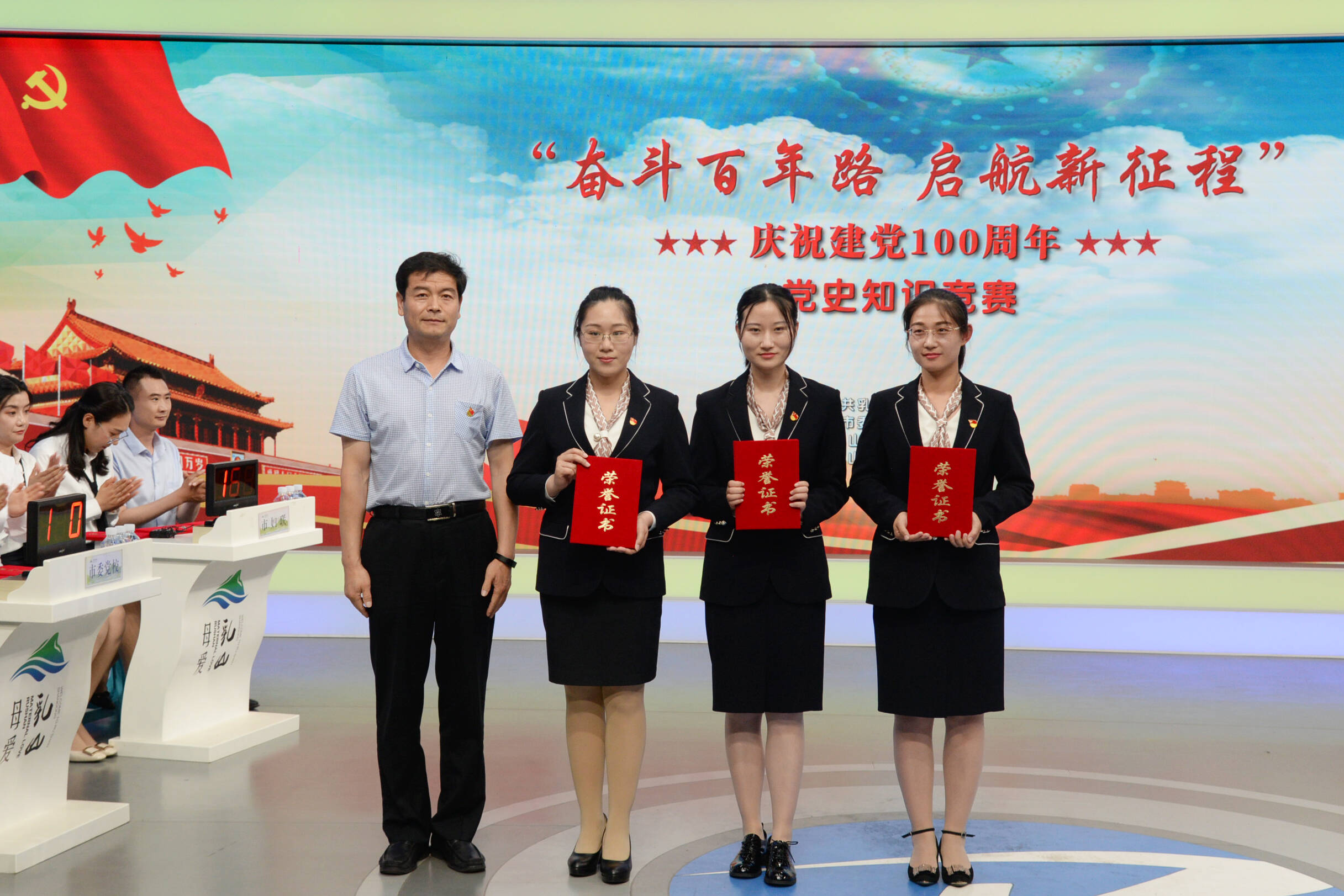 我市举行 "奋斗百年路 启航新征程"庆祝建党100周年党史知识竞赛决赛