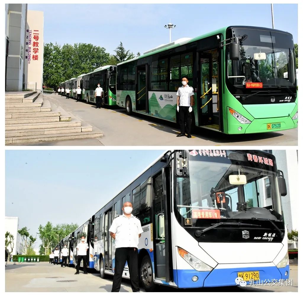 乳山市公交集团:助力高考 为梦护航