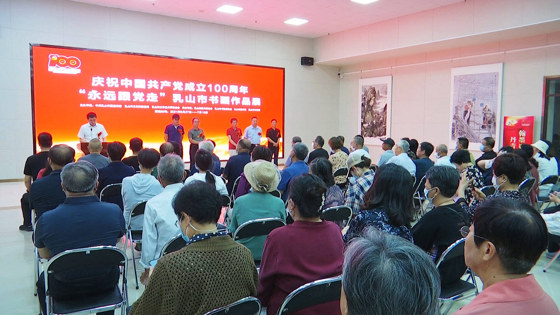 建国100周年画报,建党100周年画报 庆祝建党100周年永远跟党走书画作品展开展