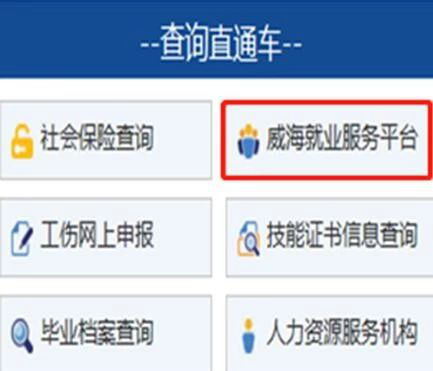 乳山招聘信息_乳山市冬季网络招聘会在线等有需求的你