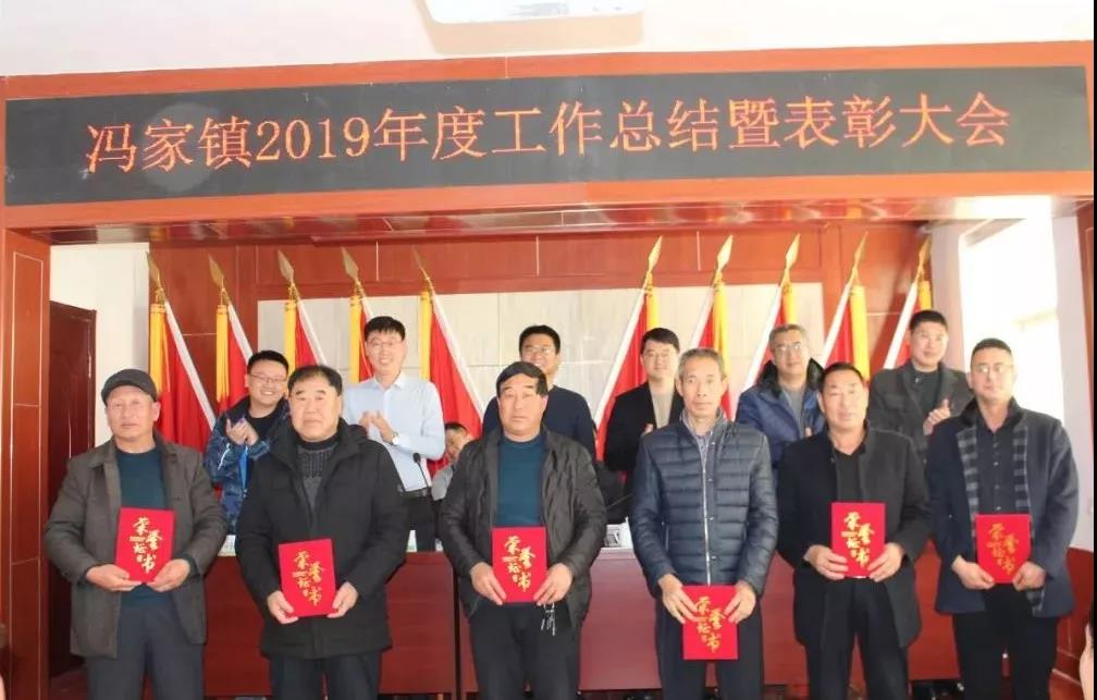 乳山市政府 业务工作 冯家镇召开基层党建述职暨2019